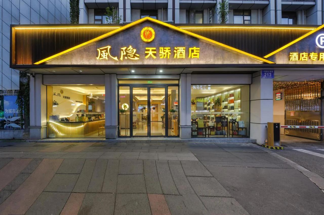 风隐天骄酒店成都339文殊院宽窄巷子春熙路太古里熊猫基地店 foto