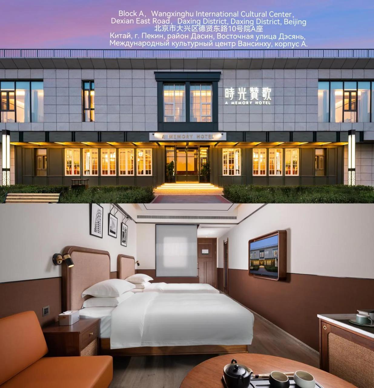 A Memory Hotel