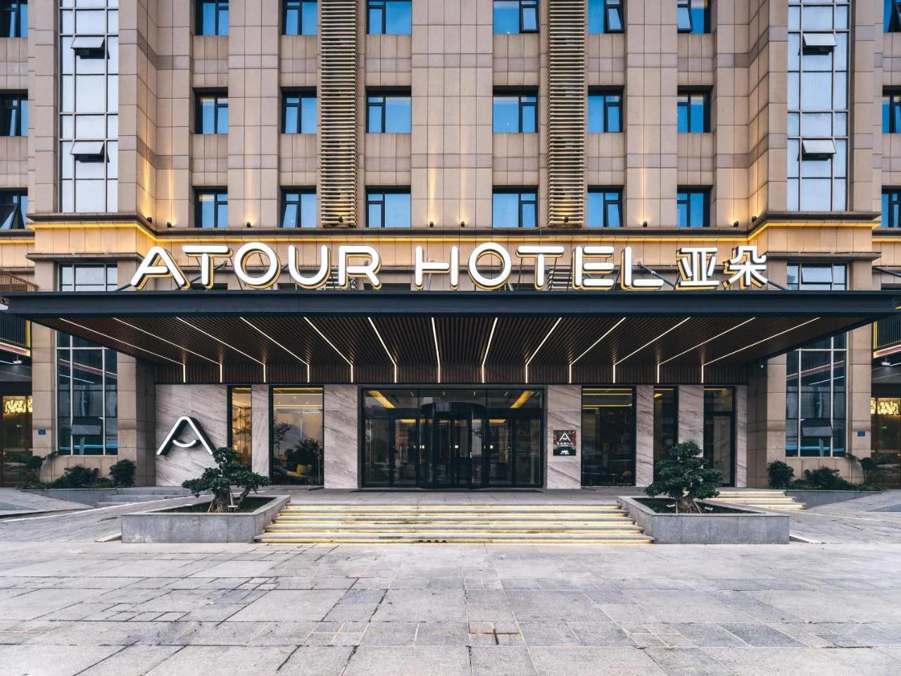 Atour Hotel Xiamen Airport Wuyuan Bay photo