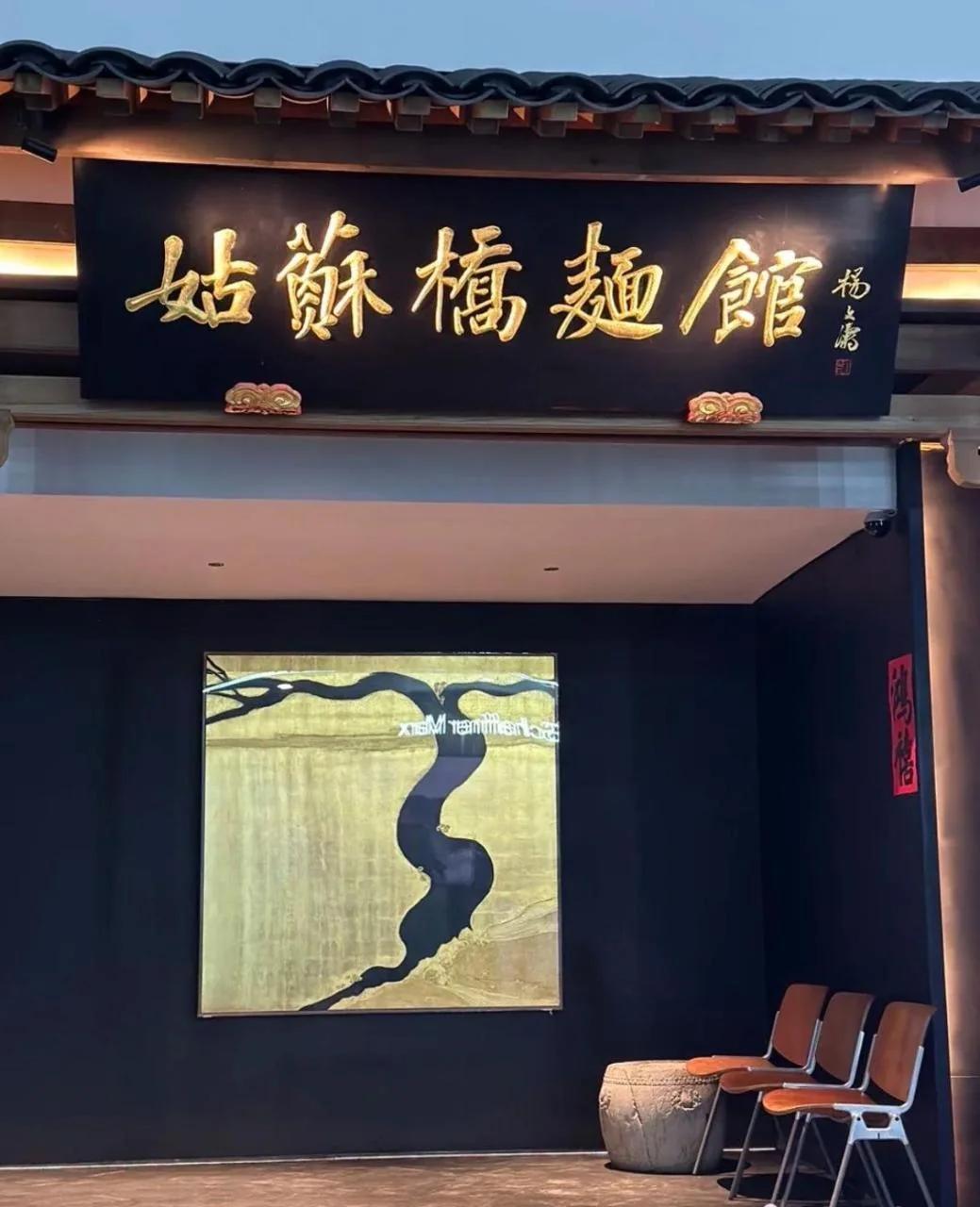 Jiangnan House Guanqianjie photo