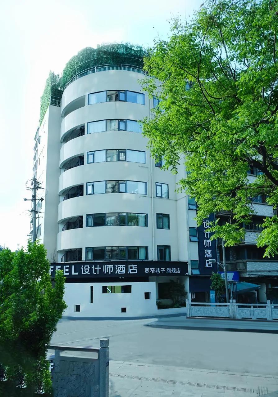 Sfeel设计师酒店成都宽窄巷子奎星楼街店