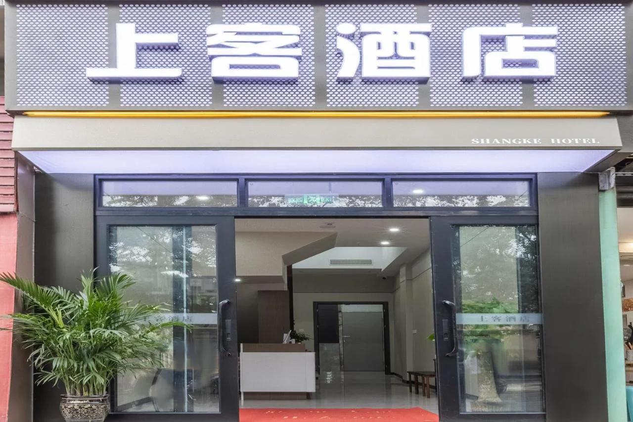 上客酒店sk hotel foto