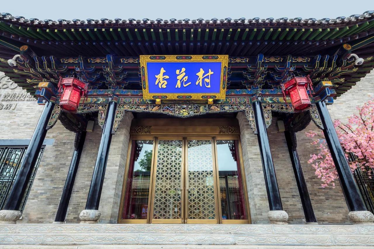 Xinghuacun Hotel photo