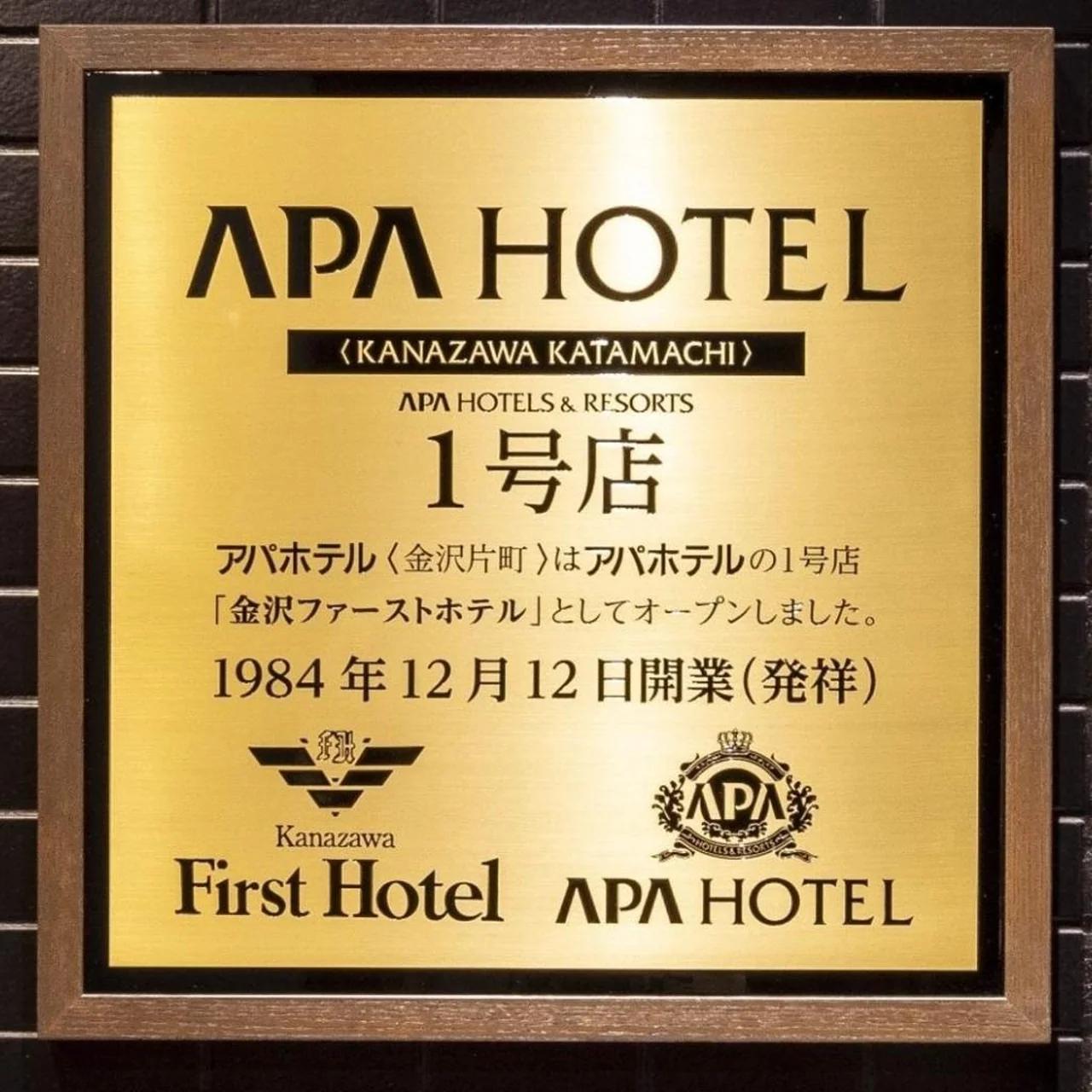 APA Hotel Kanazawa Katamachi photo