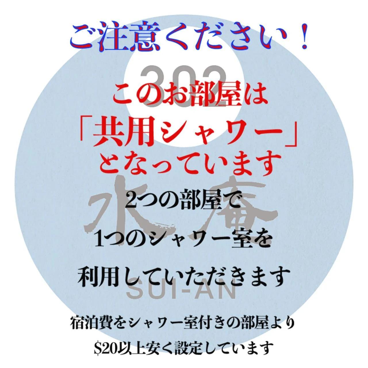 日月庵 BnB Sunmoon photo