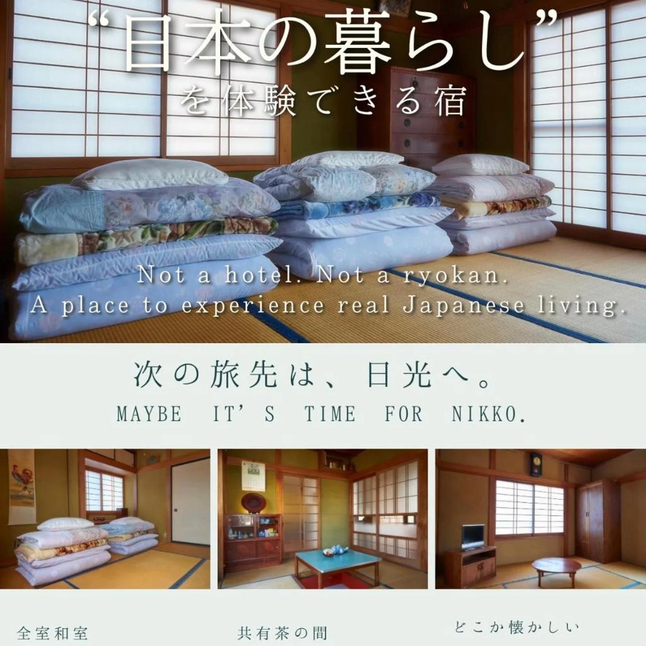 guesthouse Emi 笑み NIKKO photo
