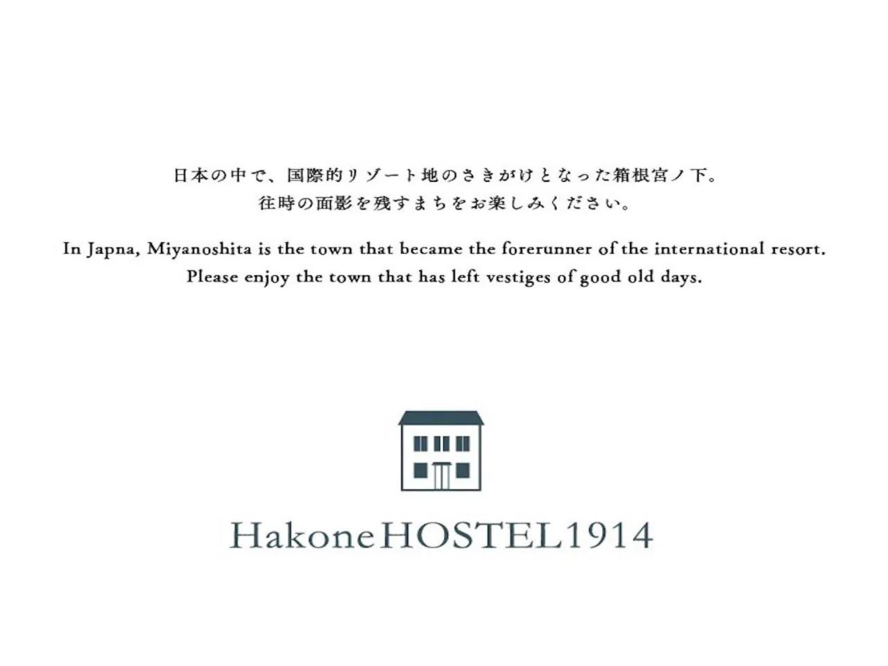 HakoneHOSTEL1914 photo