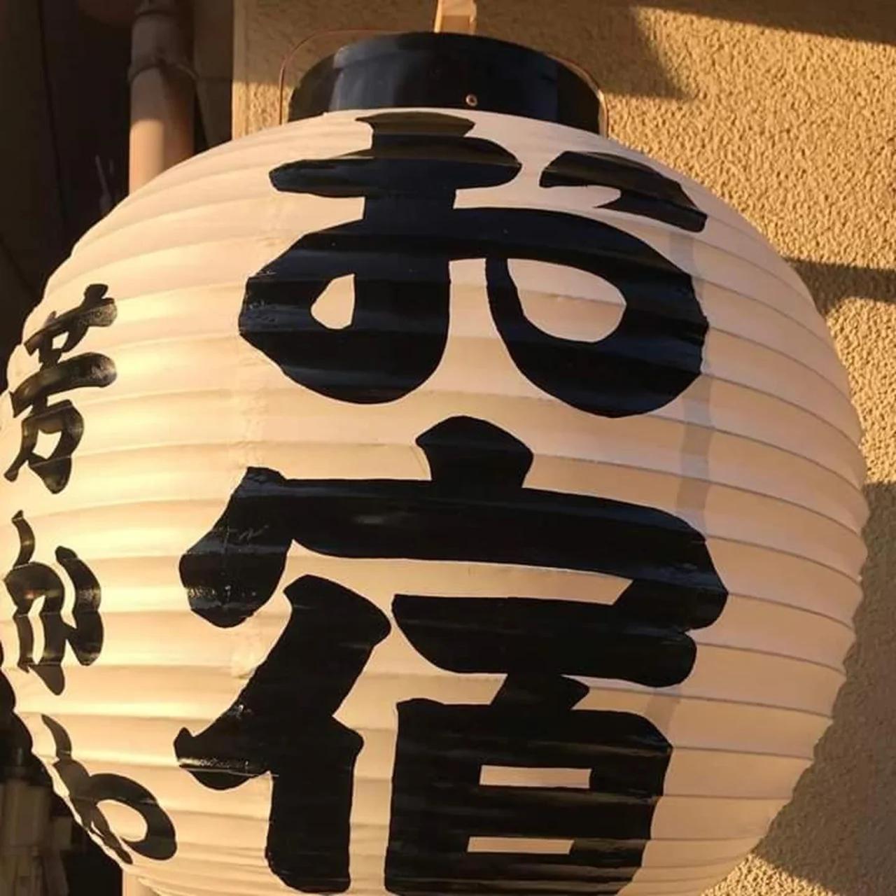 Guesthouse Yoshikawa photo
