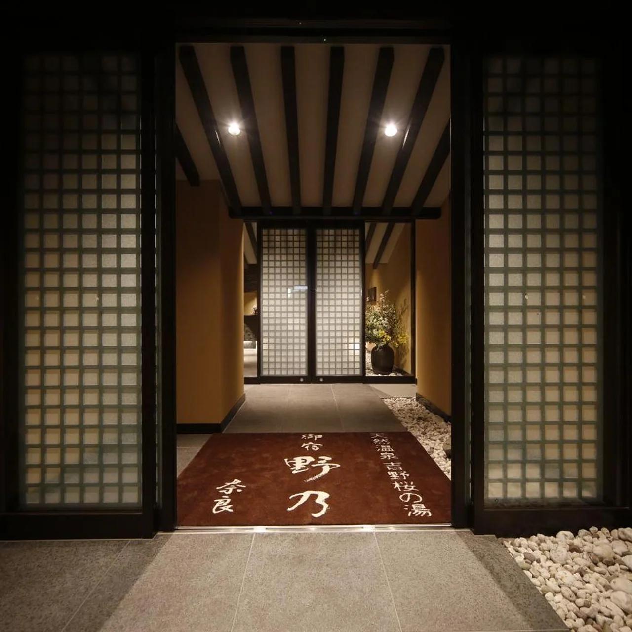 Onyado Nono Nara Natural Hot Spring photo