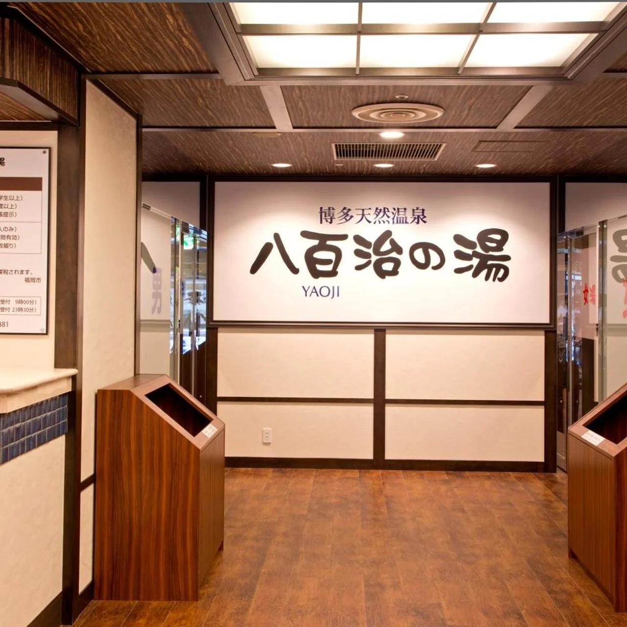 Natural Hot Spring Yaoji Hakata Hotel foto