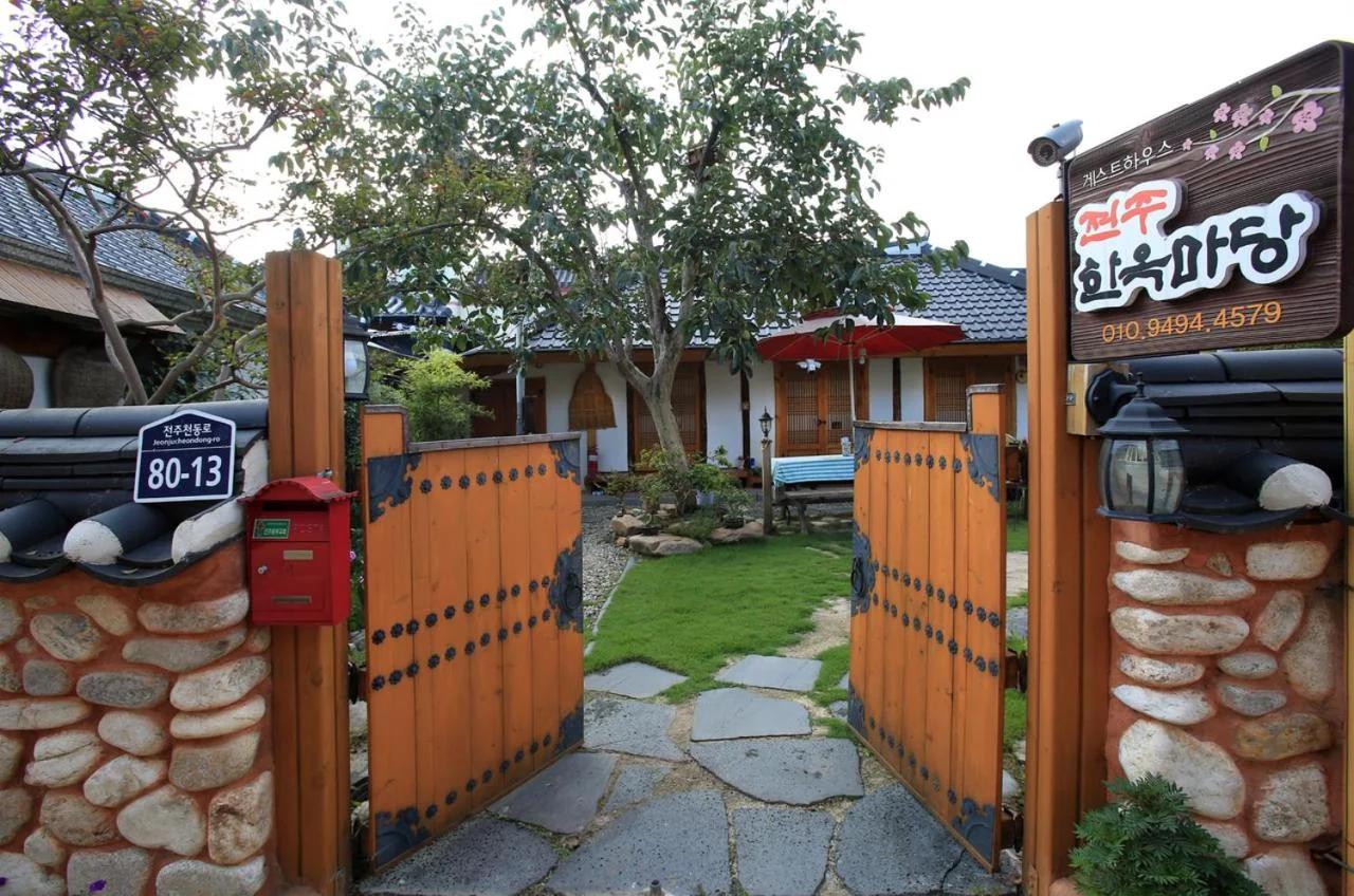 Hanok Madang photo