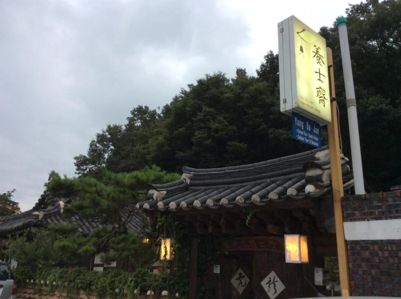 Yangsajae foto