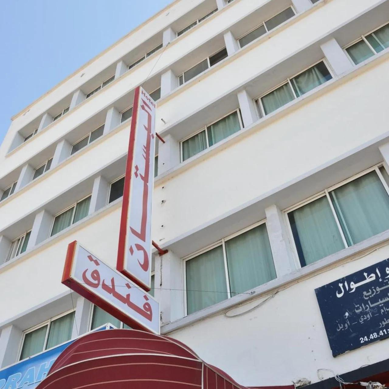 Hotel Boustane photo