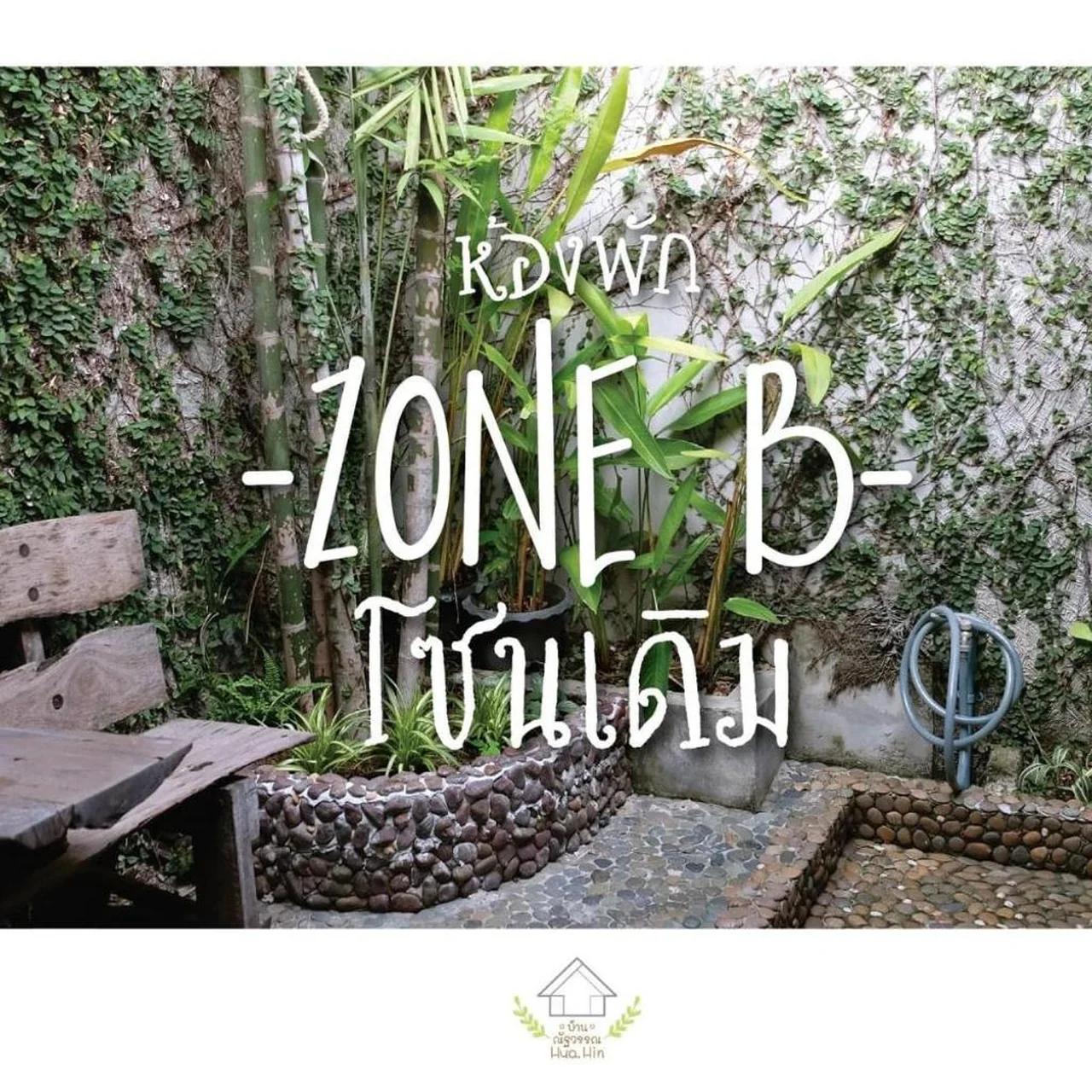 บ้านณัฐวรรณ หัวหิน Zone B - Baan Nattawan Huahin Zone B photo