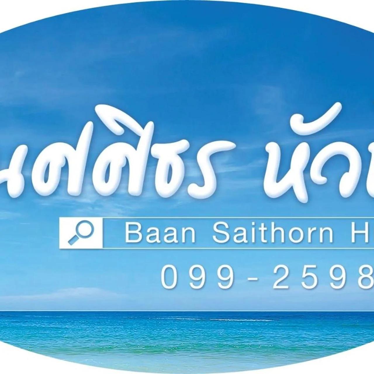 Baan Sasithorn Huahin foto