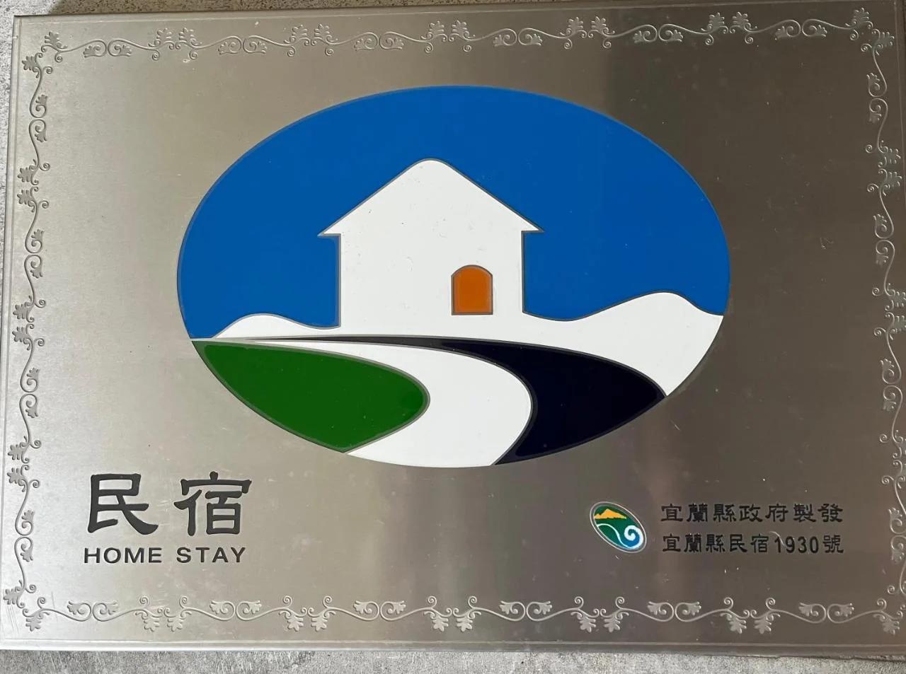 五號天空民宿3間房包棟 photo