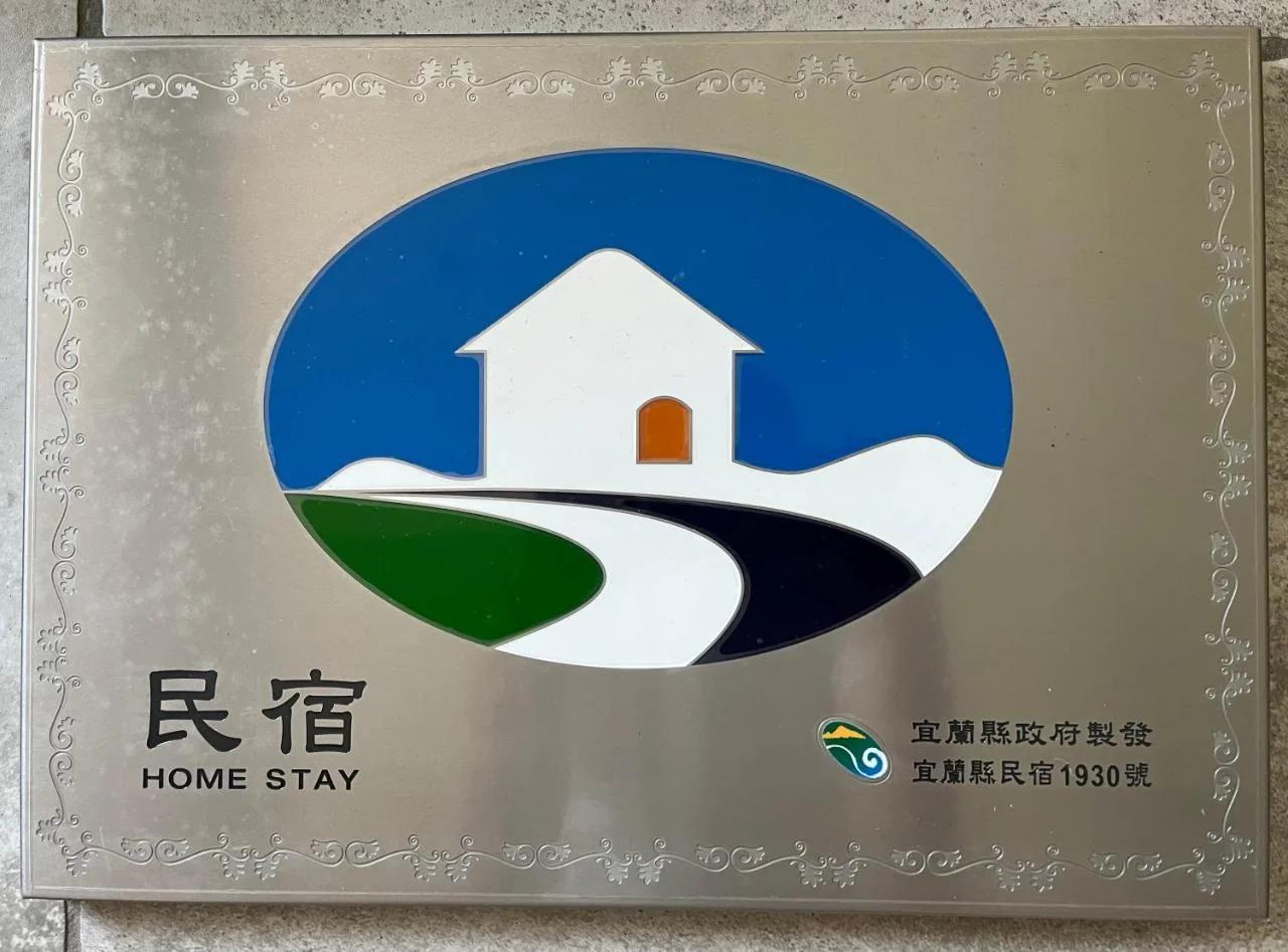 五號天空民宿3間房包棟 photo