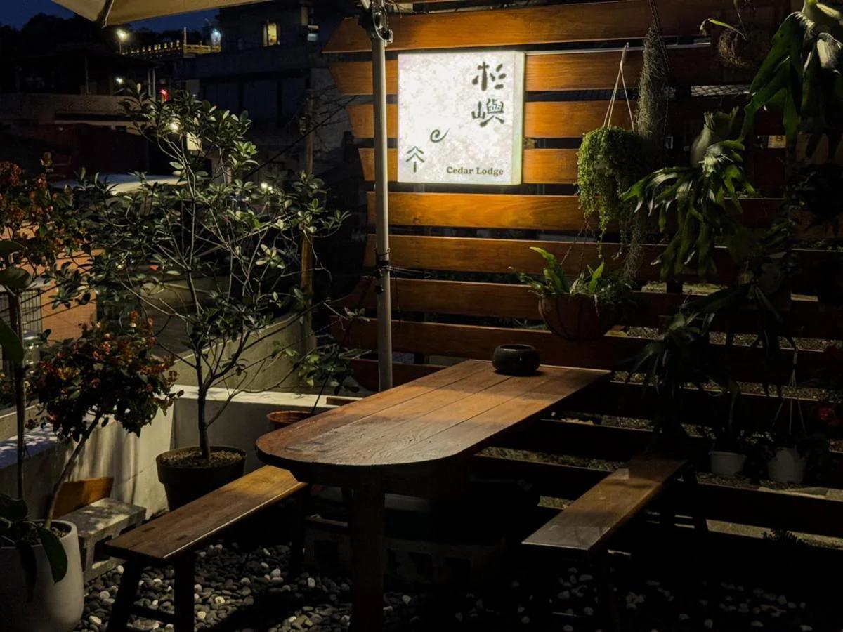 九份杉嶼民宿 Jiufen Cedar Lodge photo