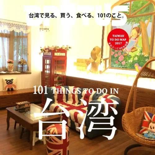 羅東鄉村小棧包動民宿 k歌 烤肉 電動麻將