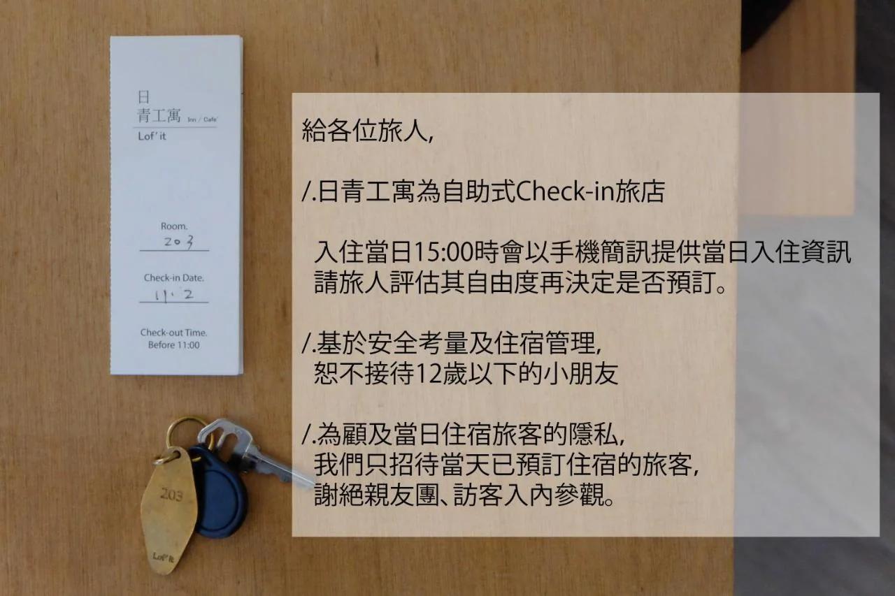 Lofit民宿編號1421號 photo
