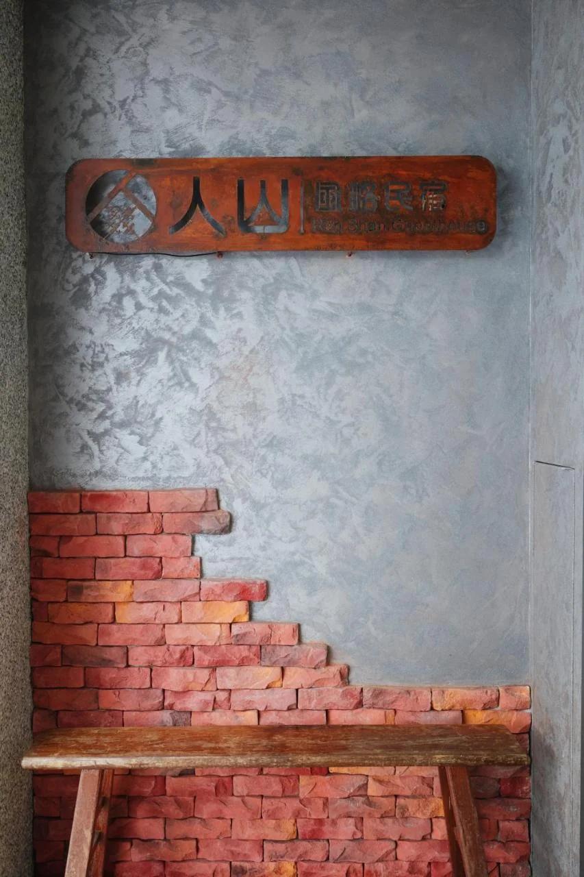 RenShan Homestay photo