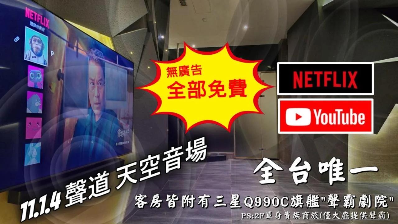 宜蘭Sam的家-汽車音樂行旅1F foto