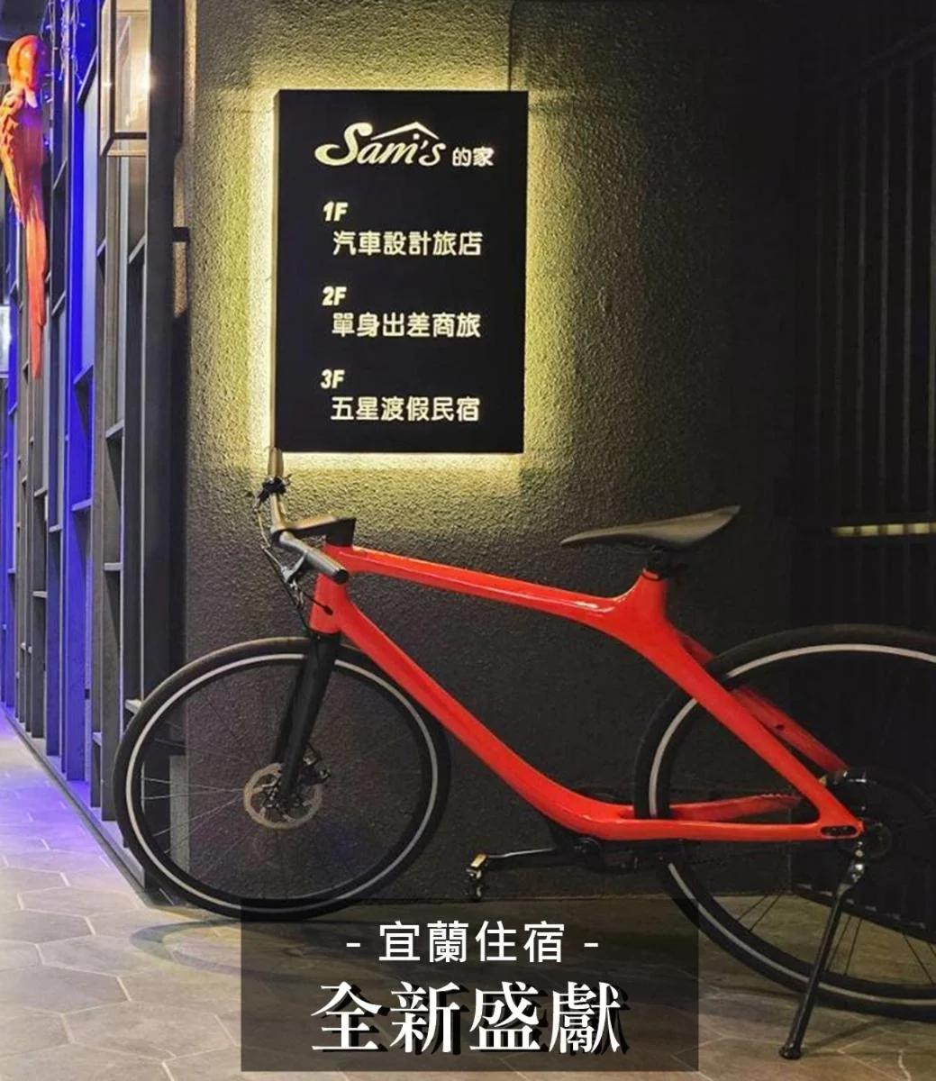 宜蘭Sam的家-汽車音樂行旅1F foto