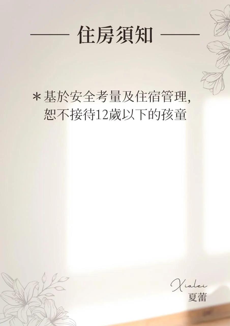 夏蕾民宿 Sunny Rest foto