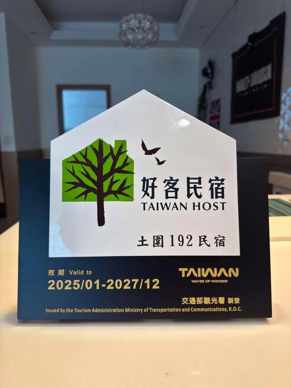 Tu Wei 192 Homestay photo