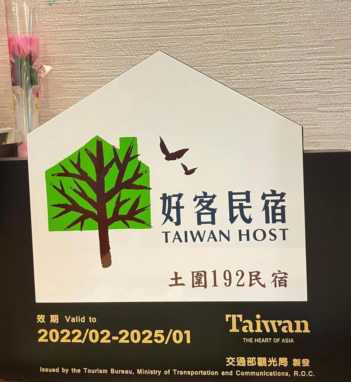 Tu Wei 192 Homestay photo
