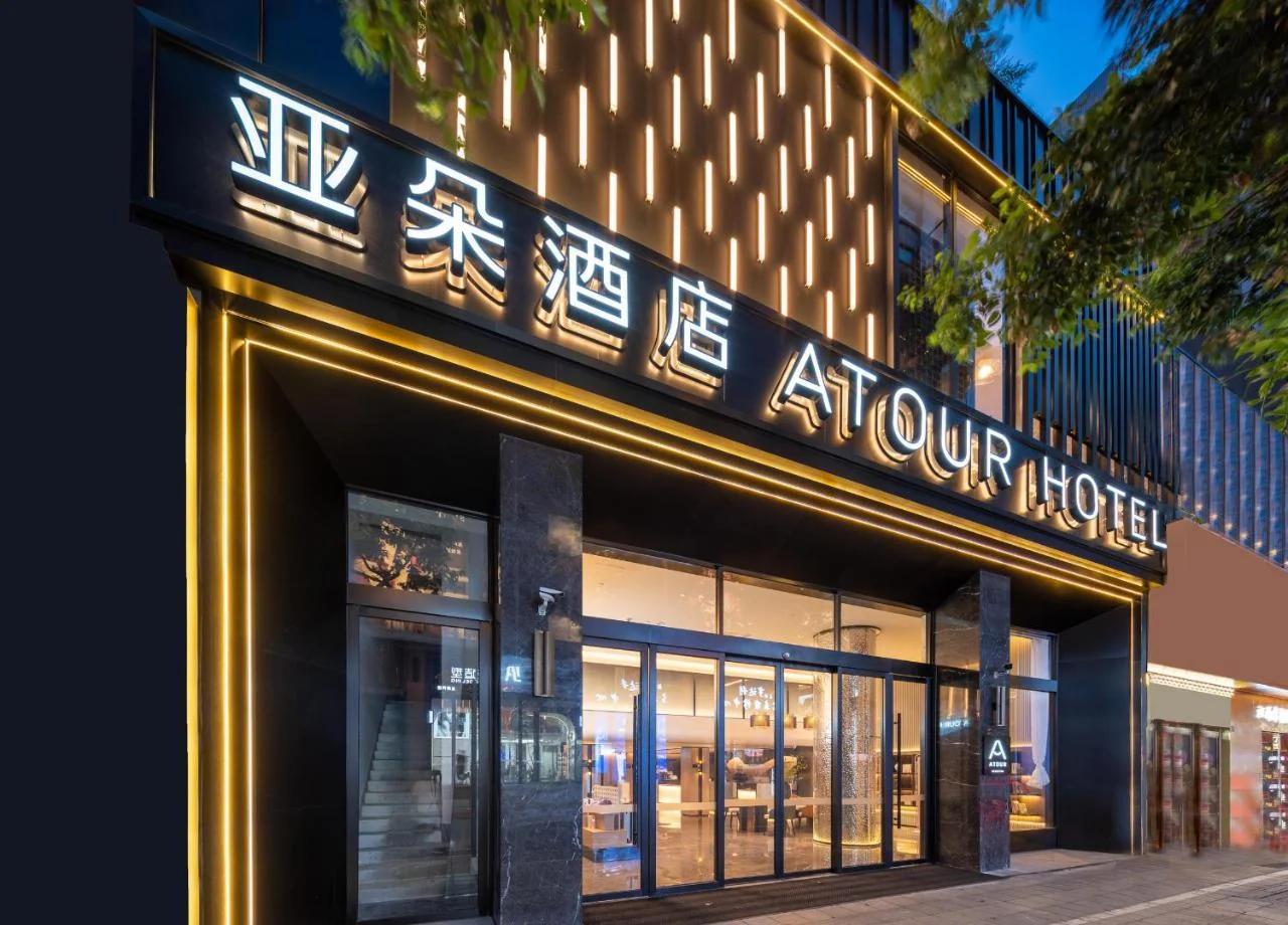Atour Hotel Chengdu Taikoo Li Chunxi Road Pedestrian foto