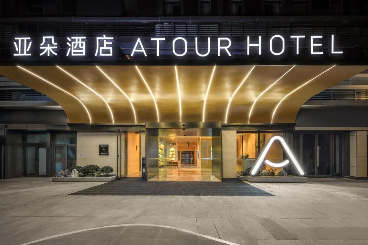 Atour Hotel Chengdu Xindu Wuliangye Cultural and Sports Center photo