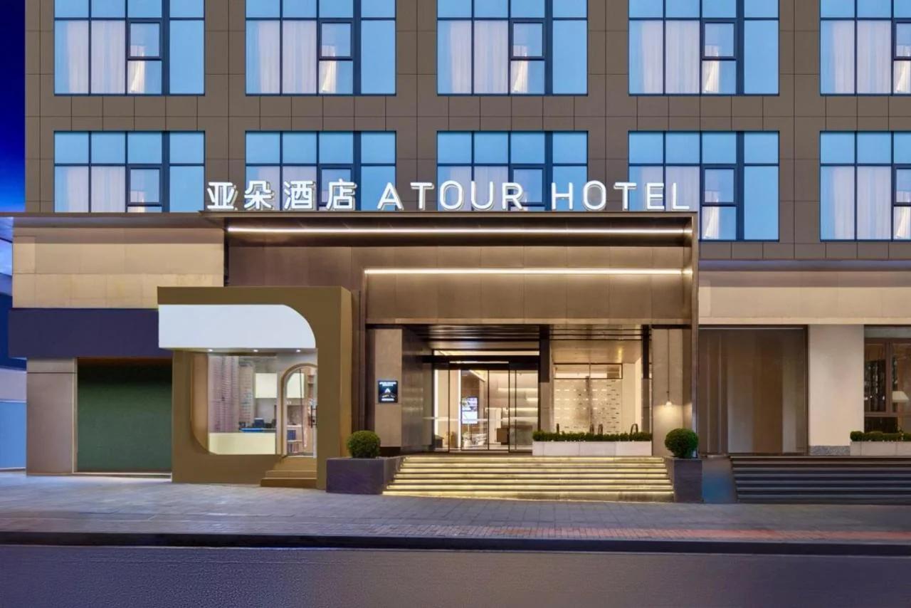 Atour Hotel Chongqing Jiefangbei China World Trade Center