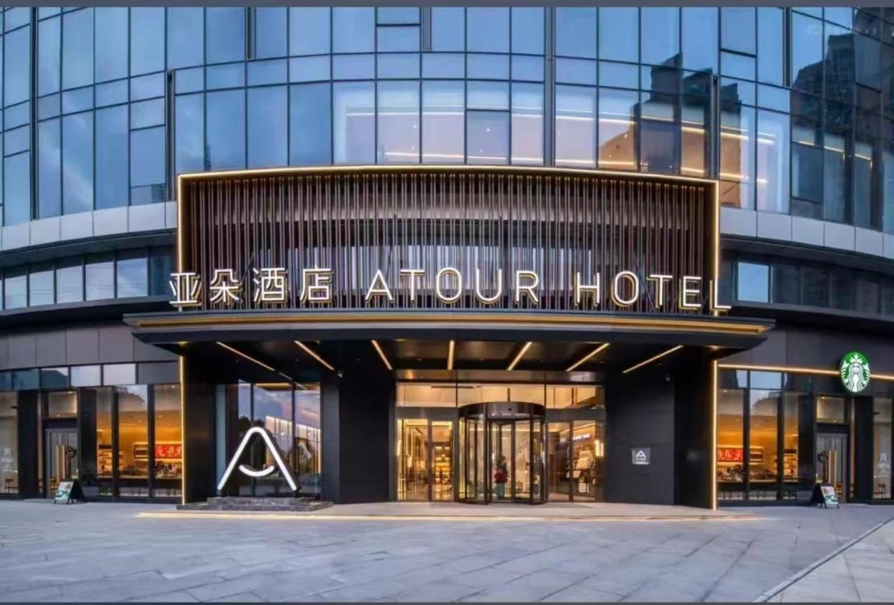 Atour Hotel Nanjing Medical Valley Xinghuo Road photo