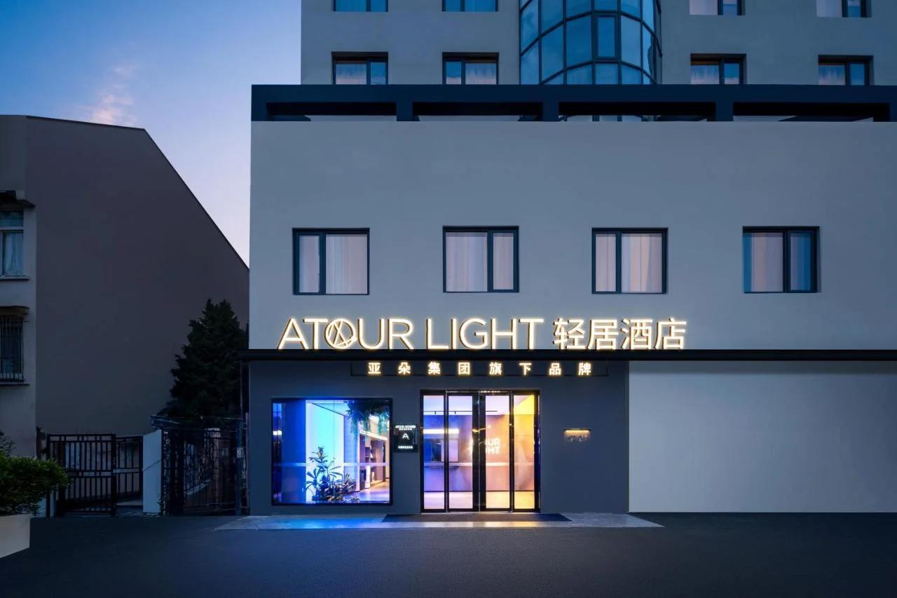 Atour Hotel Shanghai Wujiaochang Huangxing Road Subway Station foto