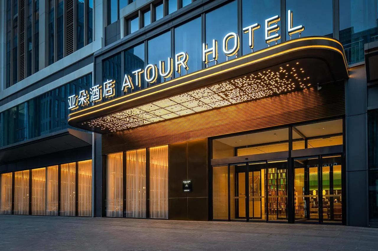 Atour Hotel Tianfu International Conference Center West Expo City Chengdu