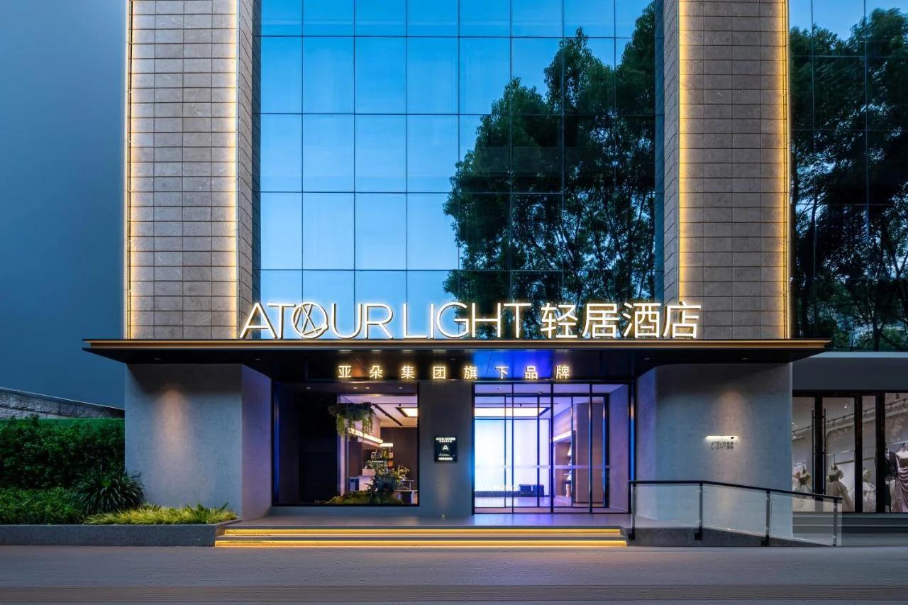 Atour Light Hotel Kunming Tongde Square Baiyun Road photo