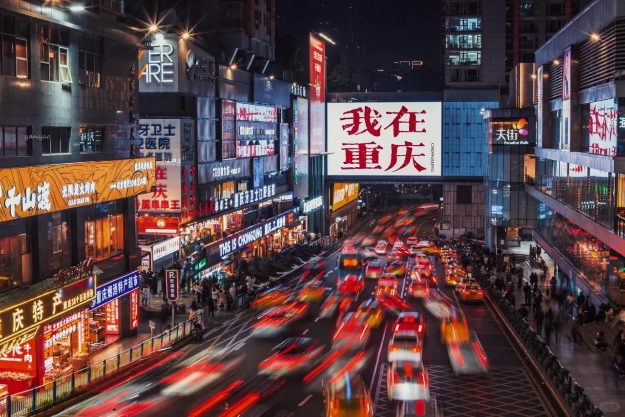 云涧江景酒店-重庆解放碑店 Chongqing Yunjian High-altitude River View Hotel-Jiefangbei Hongyadon foto