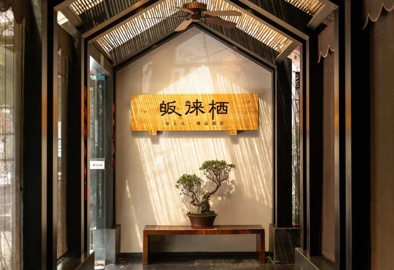 Guilaiqi Boutique Hotel (Chengdu Chunxi Road Xinnanmen Subway Station Branch)