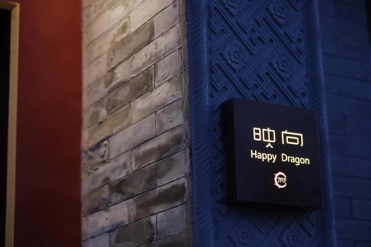 Happy Dragon Imperial Garden Courtyard Beijing Forbidden City Newly renovated Fluent English speaking photo