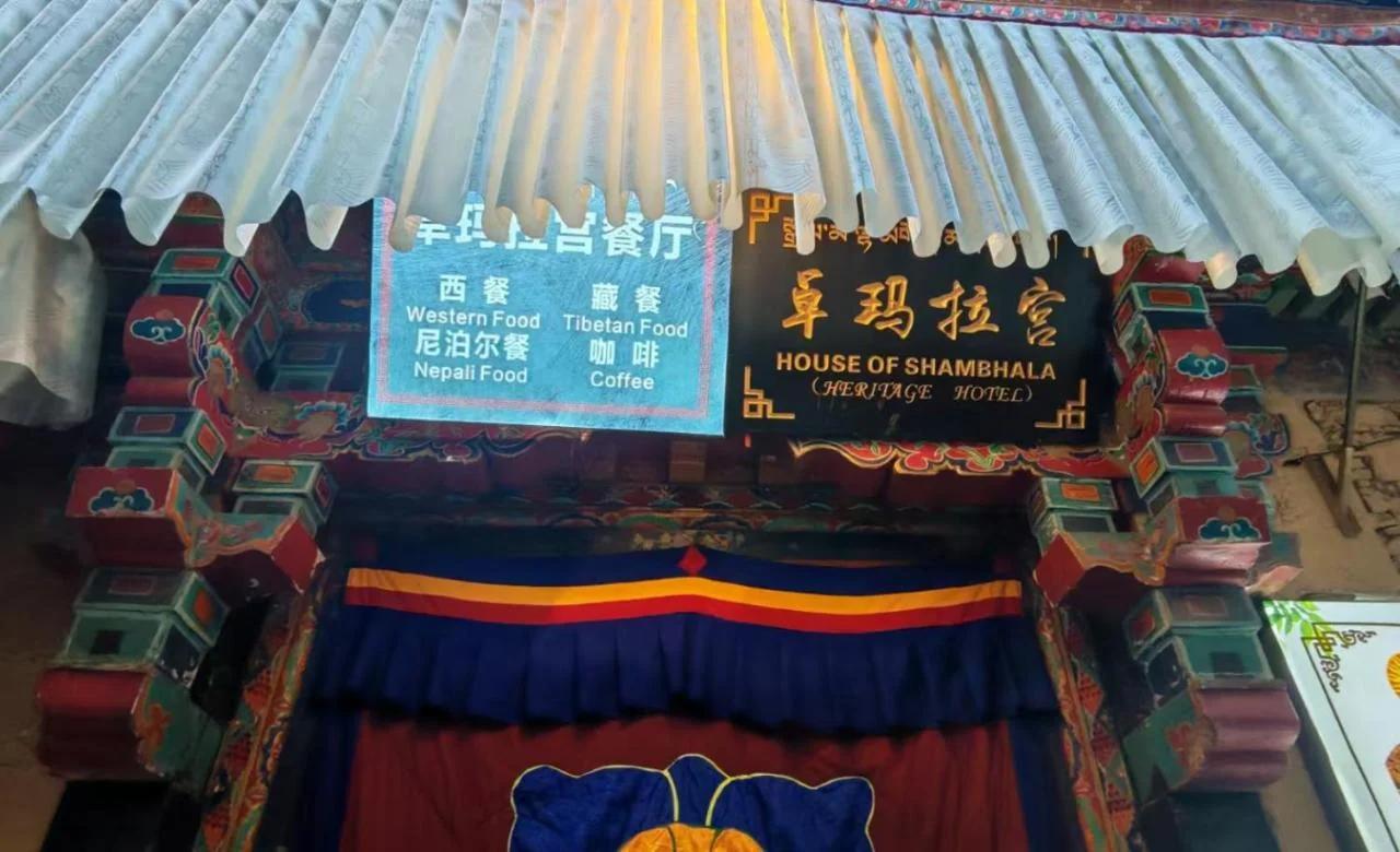 House Of Shambhala photo