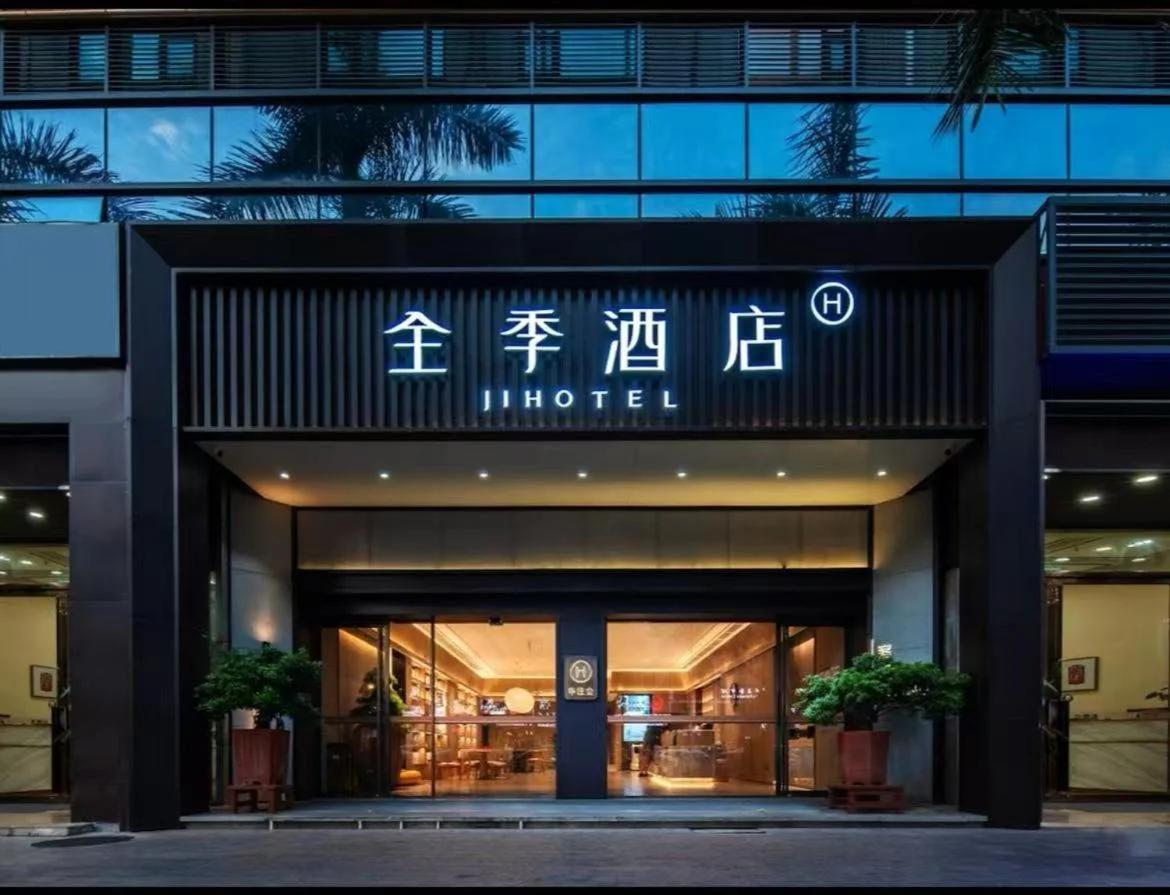 JI Hotel Shenzhen Xili Subway Station