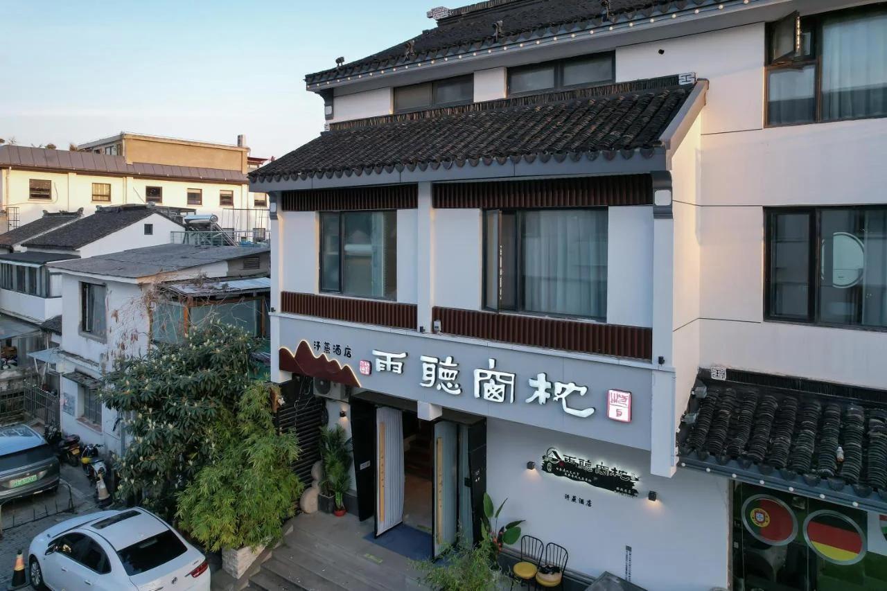 Pillow Window & Listen to Rain Hotel Museum Branch Pingjiang Road, Suzhou photo