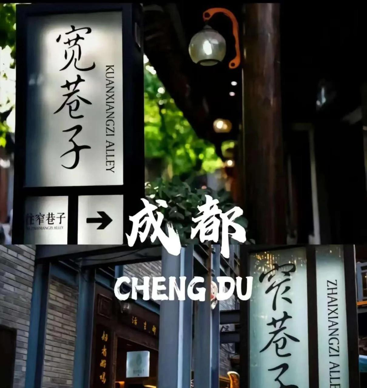 Power Stone Hotel Chengdu Kuanzhai Alley Branch-Local Flavors,Traditional Dress,Sichuan Fine Dining