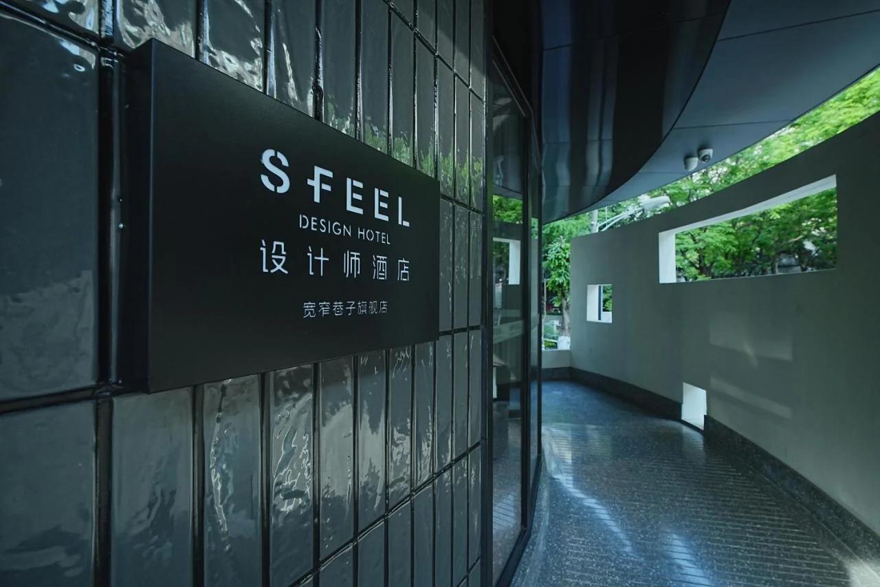 Sfeel设计师酒店成都宽窄巷子奎星楼街店 foto