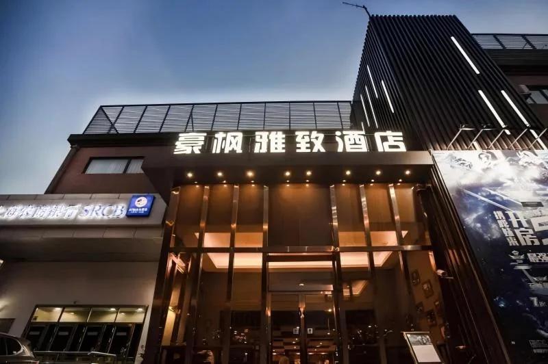 Shanghai Haofeng Yazhi Hotel-Free shuttle bus to Airport and Disneyland foto