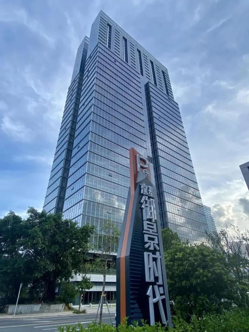 Shenzhen Universiade Center Wisdom Forest Hotel