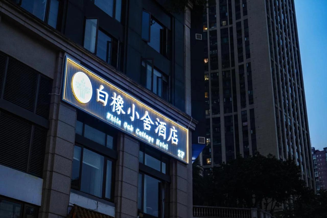 White Oak Hotel 白橡小舍酒店 foto