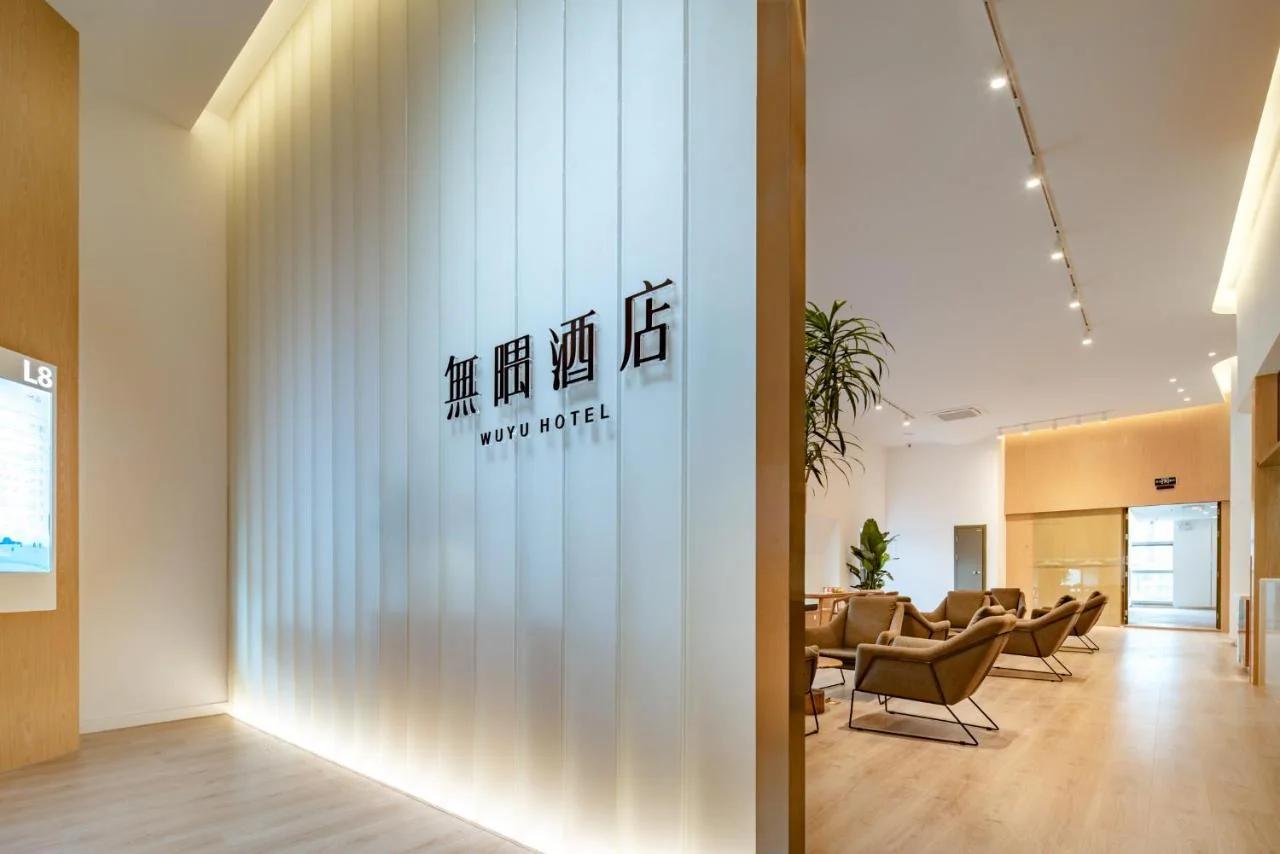 Wuyu Hotel - Chongqing Liangjiang Happiness Plaza & Xingfu Square & GuangdianYuan metro foto