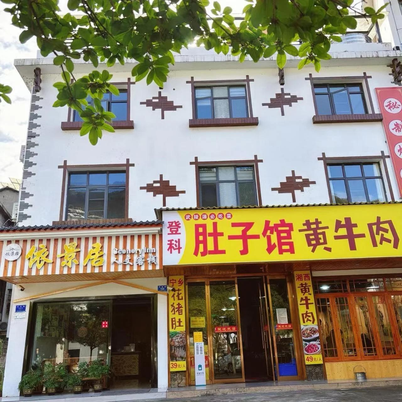 Yijingju Humanistic Inn photo